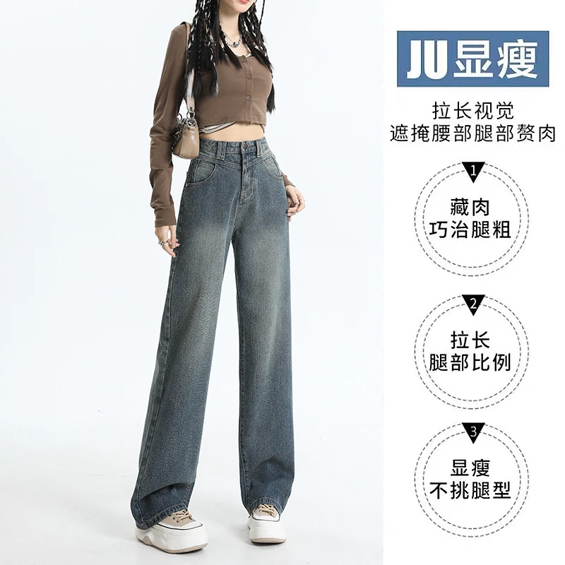 【小璐专属】麦穗肌理感美式垂感牛仔裤女秋冬高腰阔腿拖地裤