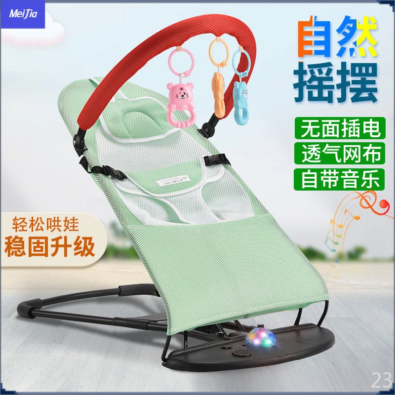 哄娃神器摇篮椅婴儿摇摇椅哄睡宝宝躺椅哄睡玩具加宽舒适安抚椅