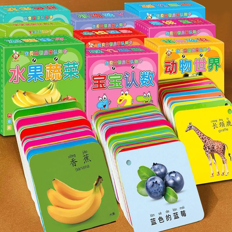 婴儿早教卡0-3岁宝宝撕不烂看图认识字识物卡益智幼儿
