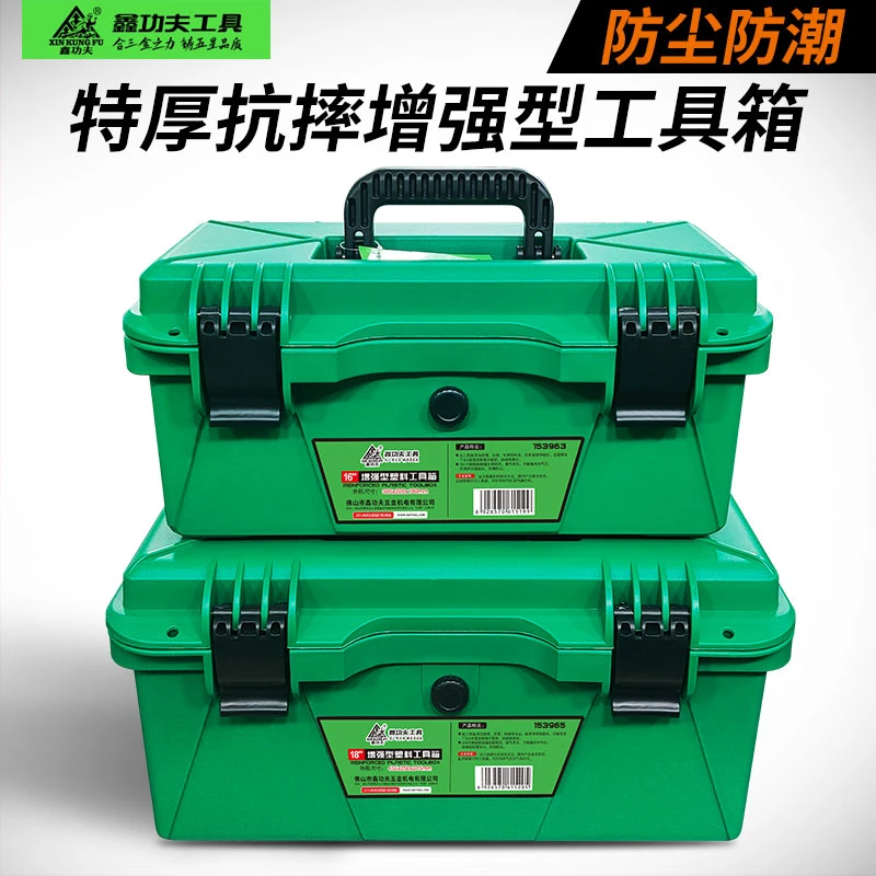 鑫功夫多功能增强型收纳工具箱中号大号周转箱手提塑料车载工具盒