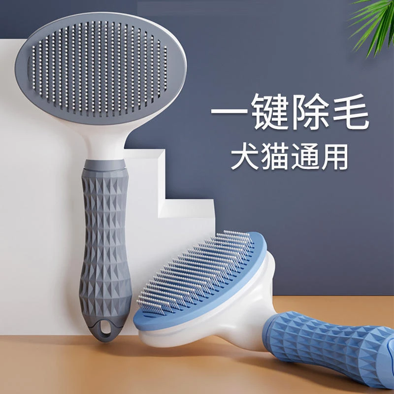 宠物专用猫毛刷毛清理器猫咪梳毛梳子神器猫梳子狗梳子狗狗去浮毛