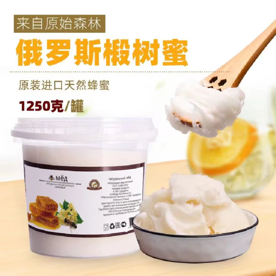 （特惠爆款）拍一发二俄罗斯进口俄源森椴树蜂蜜实惠装1250g/桶