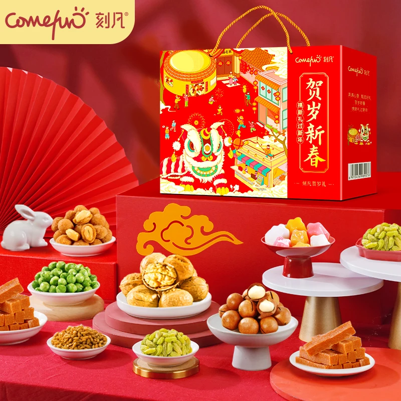 【贺岁新春】刻凡新年年货礼盒坚果礼盒年货休闲坚果零食1698g