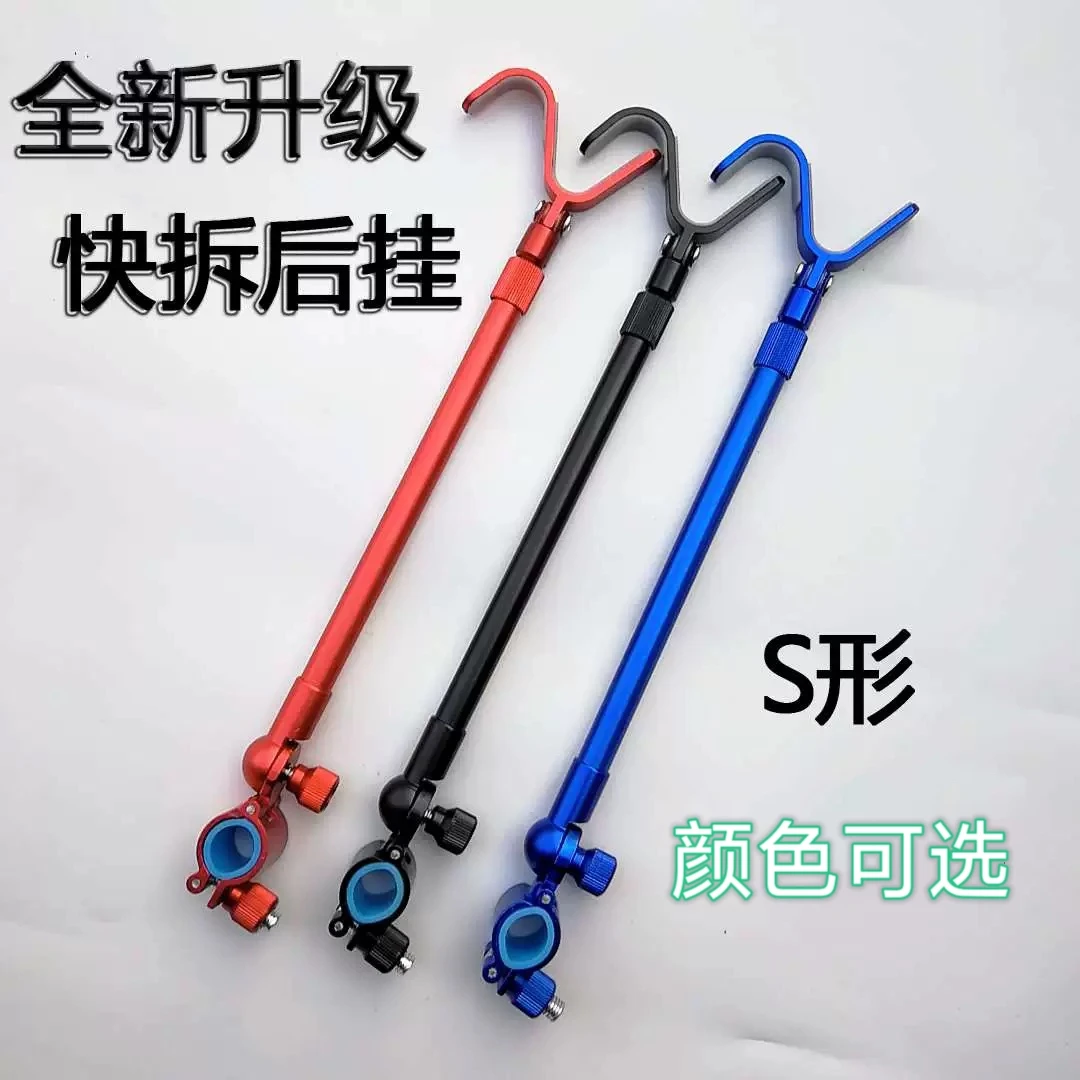 通用炮台后挂天线侧弯铝合金防脱竿挂防滑架杆形后挂支架配件钓鱼