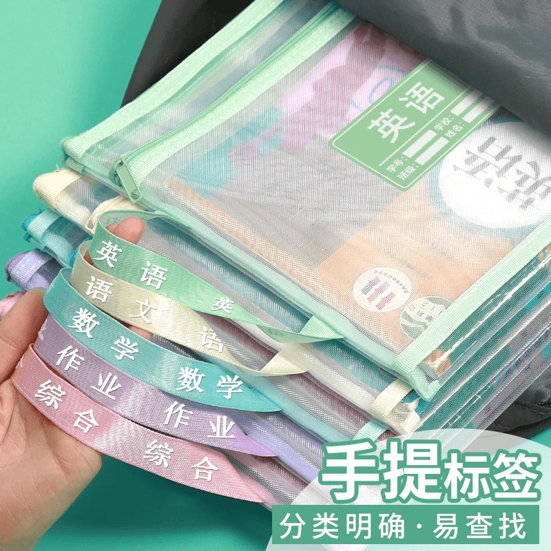 双层分类科目袋马卡龙色学生手提网纱加厚大容量 试卷书本补习袋