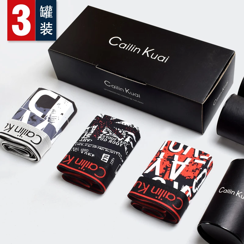 【轩希希宠粉专属】3条装罐装冰丝男士内裤透气平角裤运动四角裤