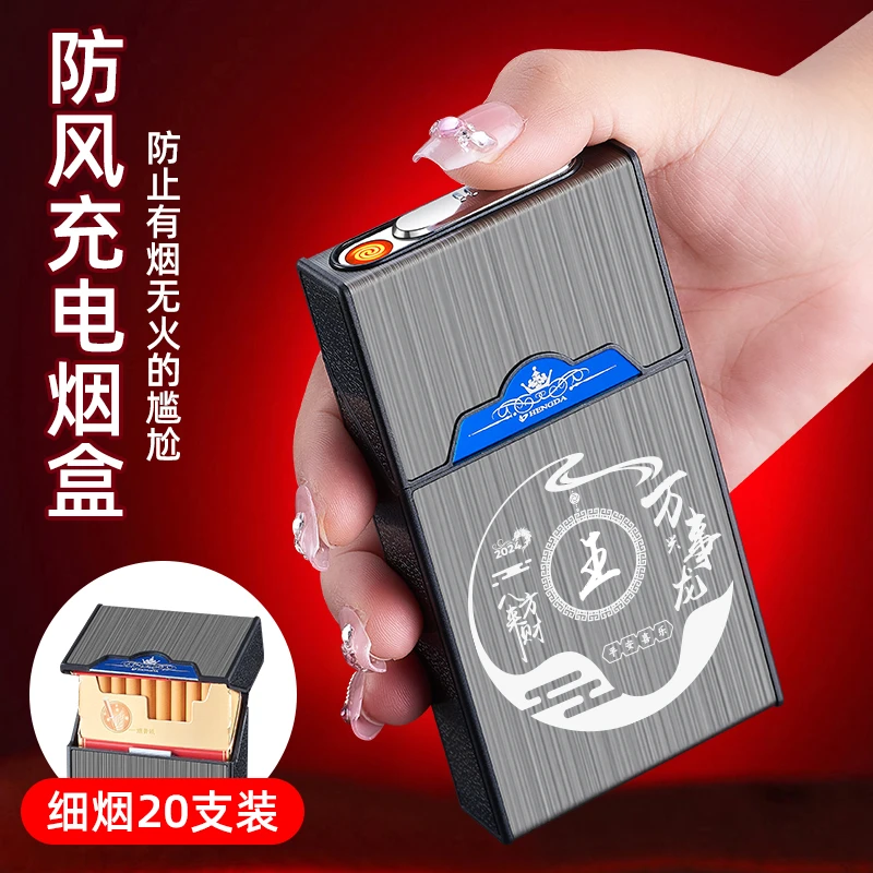 粗细【20支装】网红同款充电打火机一体烟盒男女士便携点烟器送礼物