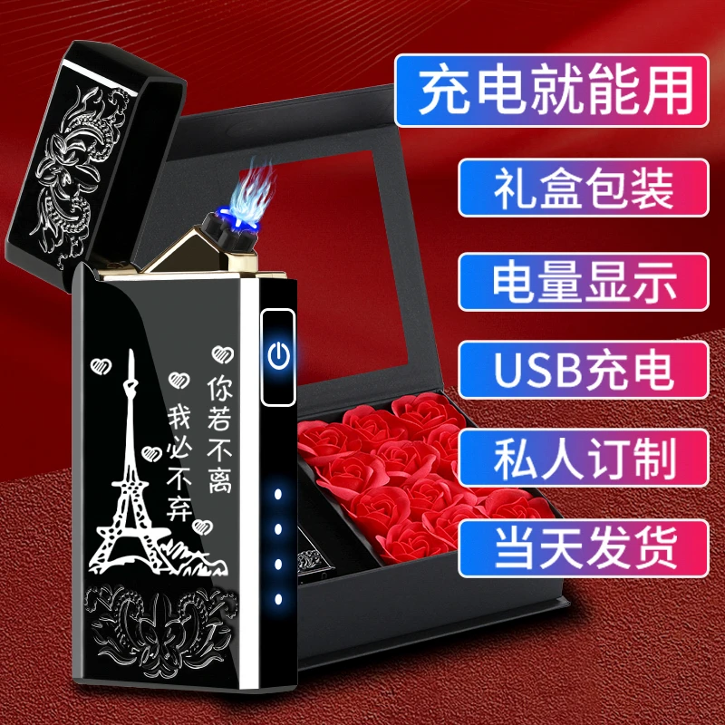 【520情人节礼物】高端定制双电弧打火机充电式指纹感应高档送男友