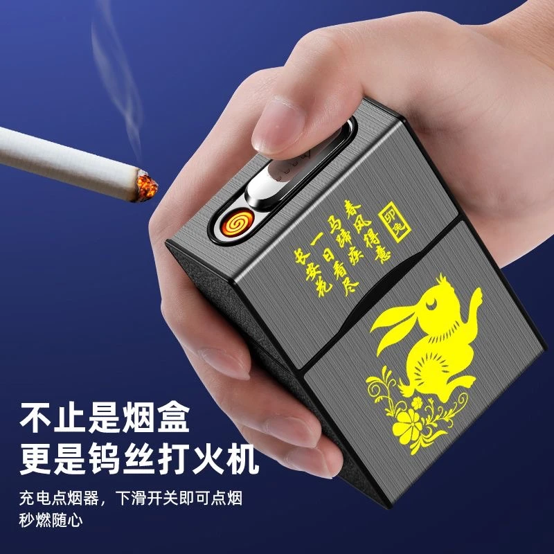十二生肖烟盒打火机一体充电式便携抗压防潮创意百家姓定制烟套盒