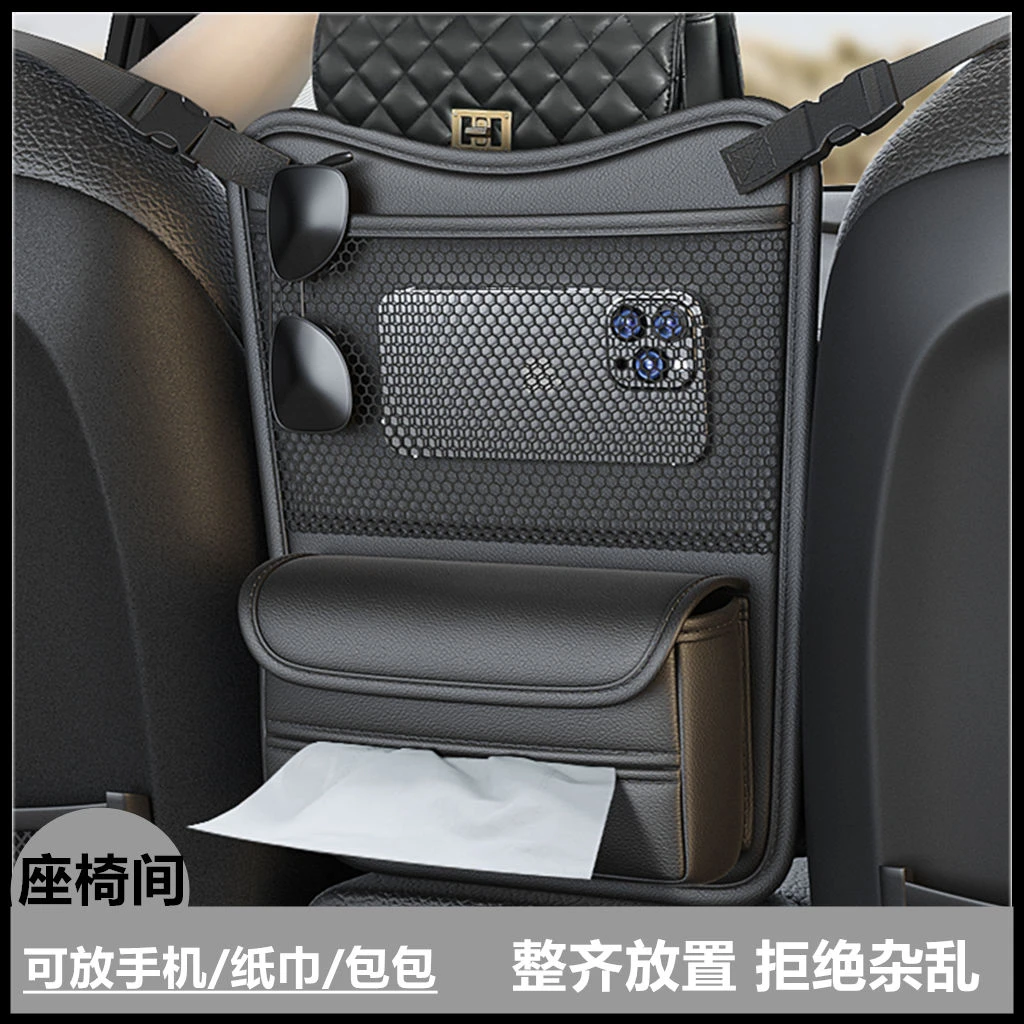 汽车收纳袋车网防小孩车内置物架座椅间置物袋挡娃神器车用储物袋