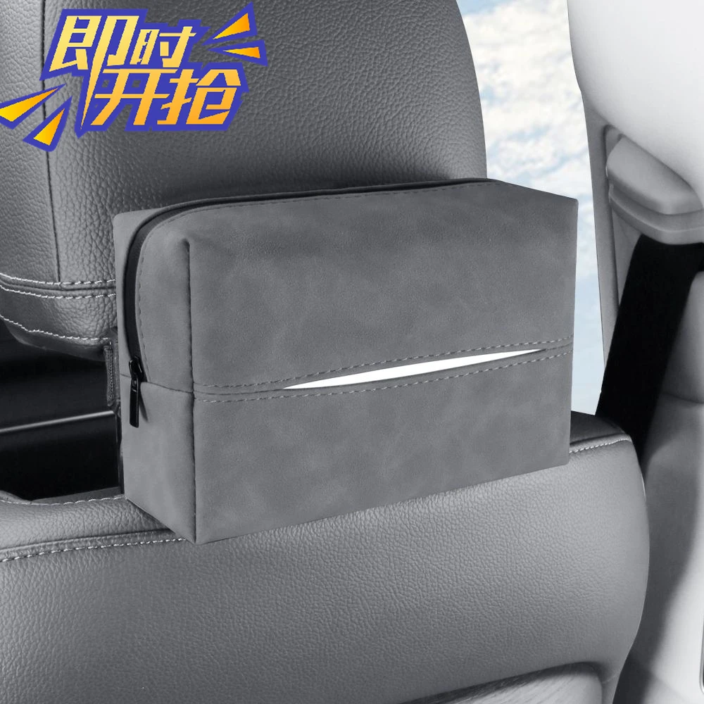 翻毛皮车载纸巾盒抽纸盒创意汽车扶手箱椅背挂式多功能网红纸巾包