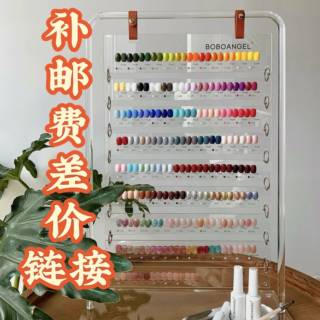 BOBOANGEL美甲补运费差价链接