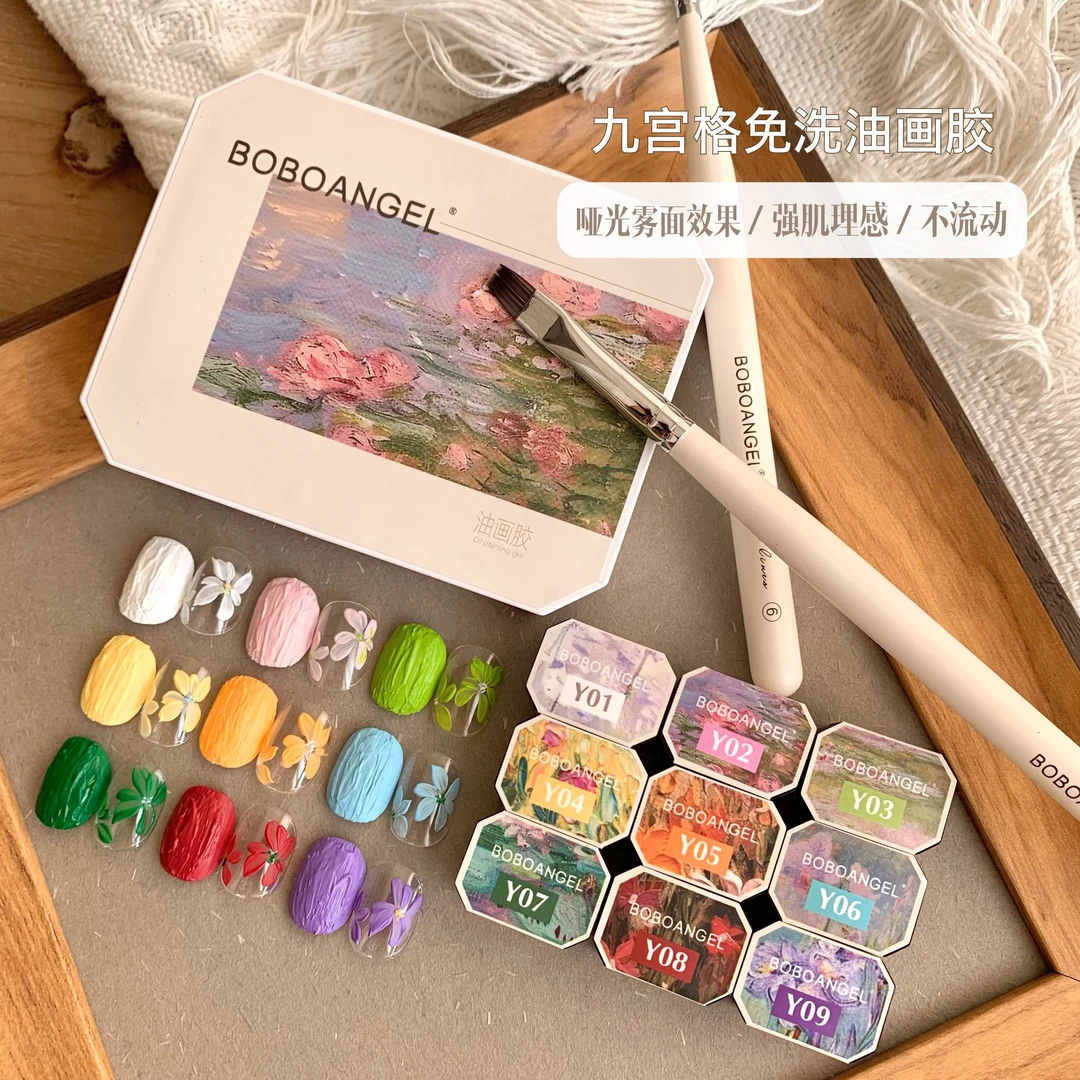 BOBOANGEL美甲油画胶九宫格田园风免洗肌理感返潮复古