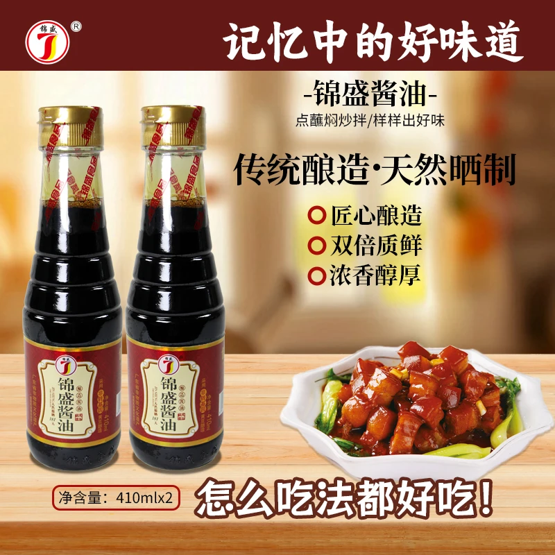 锦盛酱油匠心酿造天然晒制家用炒菜酱油