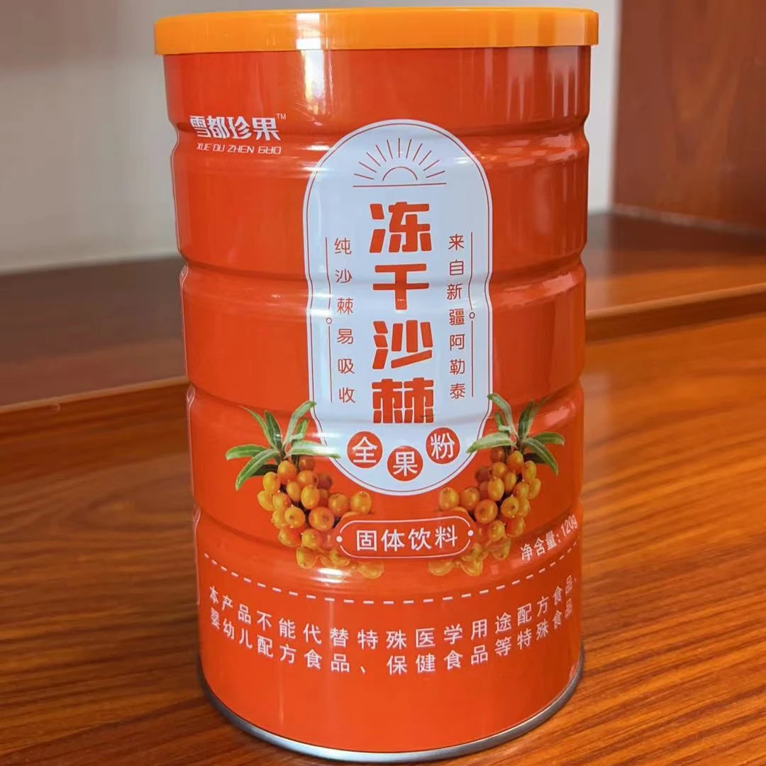 雪都珍果冻干沙棘全果粉净含量120g/罐新疆原产地