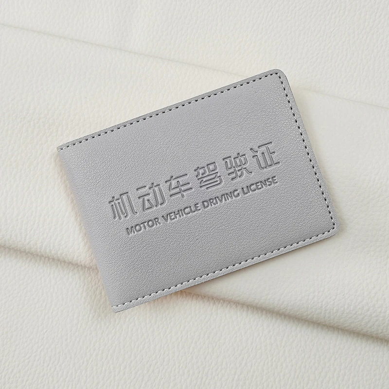 薄款驾驶证皮套行驶证保护套驾驶证保护套机动车证件保护套二合一