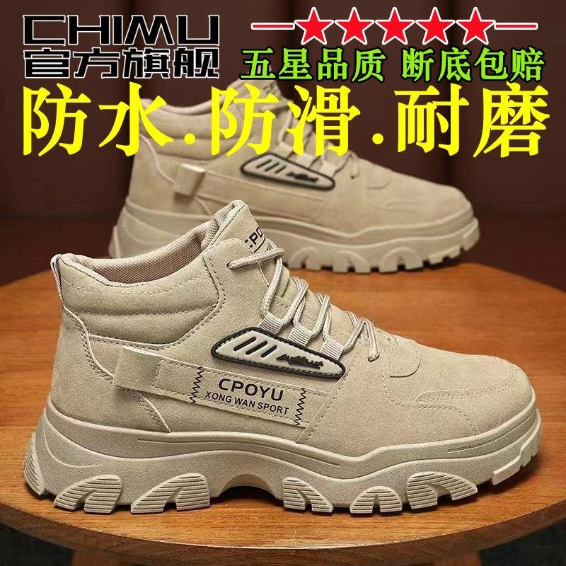 马丁靴男款秋季工装靴防水防滑运动休闲工地工作干活耐磨劳保男鞋