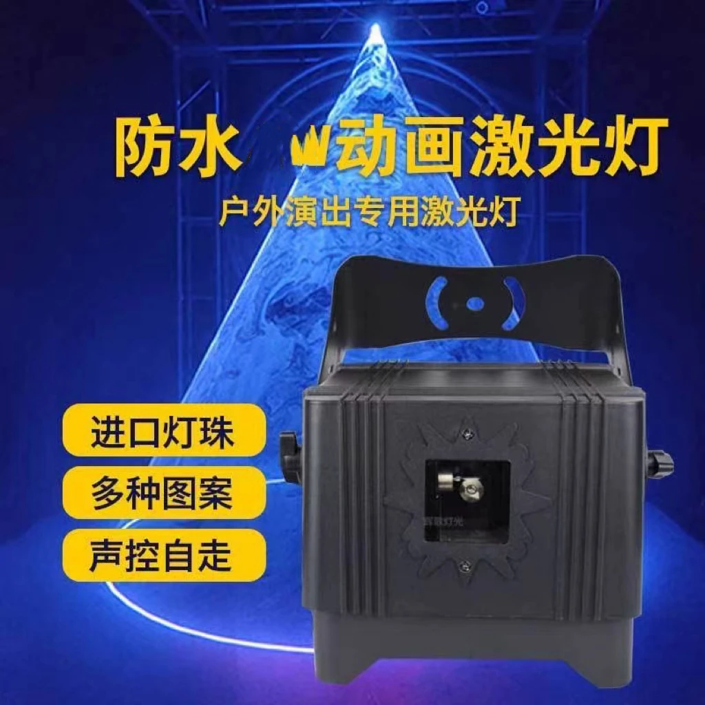 [新捷创]户外防水(手机蓝牙)全彩动画  线条光束扫描激光灯声控七
