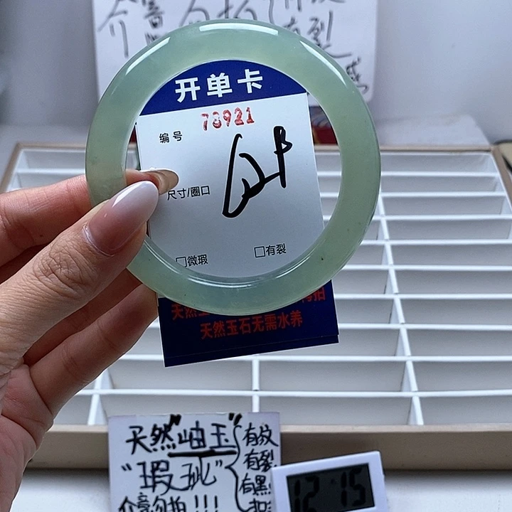 蛇纹石玉手镯未镶嵌