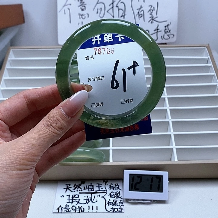 蛇纹石玉手镯未镶嵌