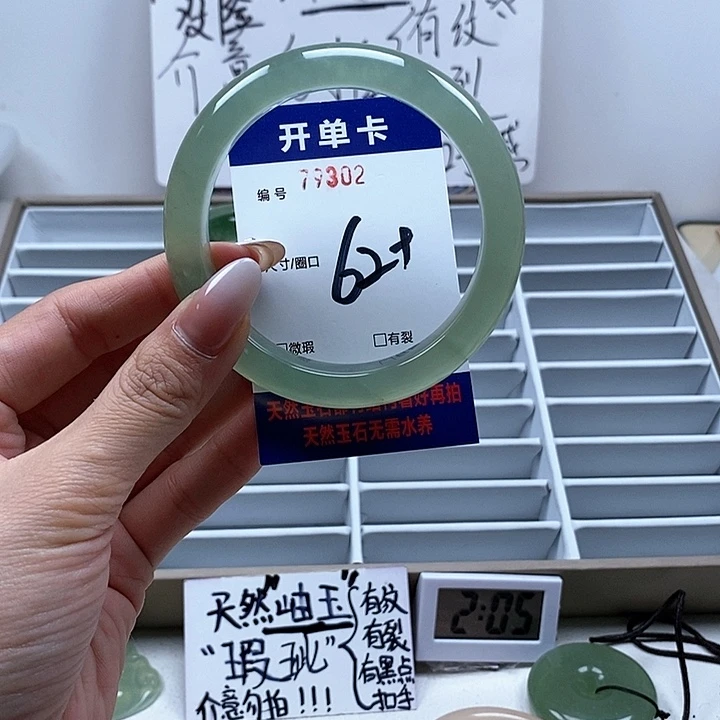 蛇纹石玉手镯未镶嵌