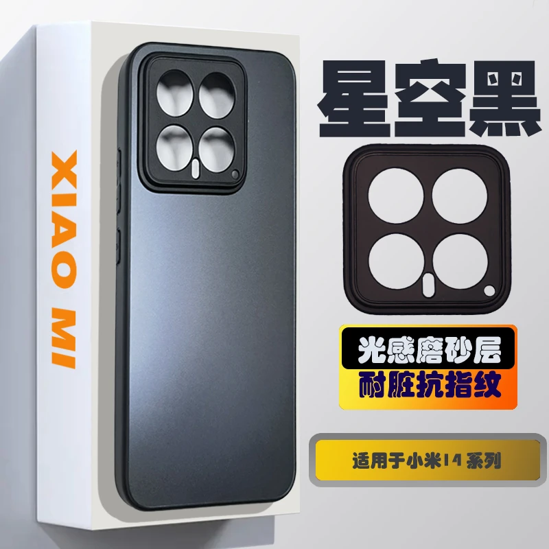 小米13/13Pro/小米14/14Pro手机壳磨砂全包防摔防指纹简约纯色套