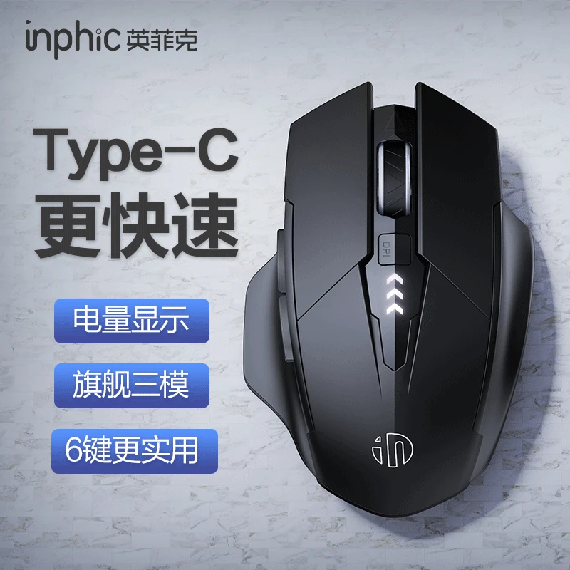 适用于英菲克无线鼠标typec充电静音无声电脑笔记本蓝牙游戏电竞
