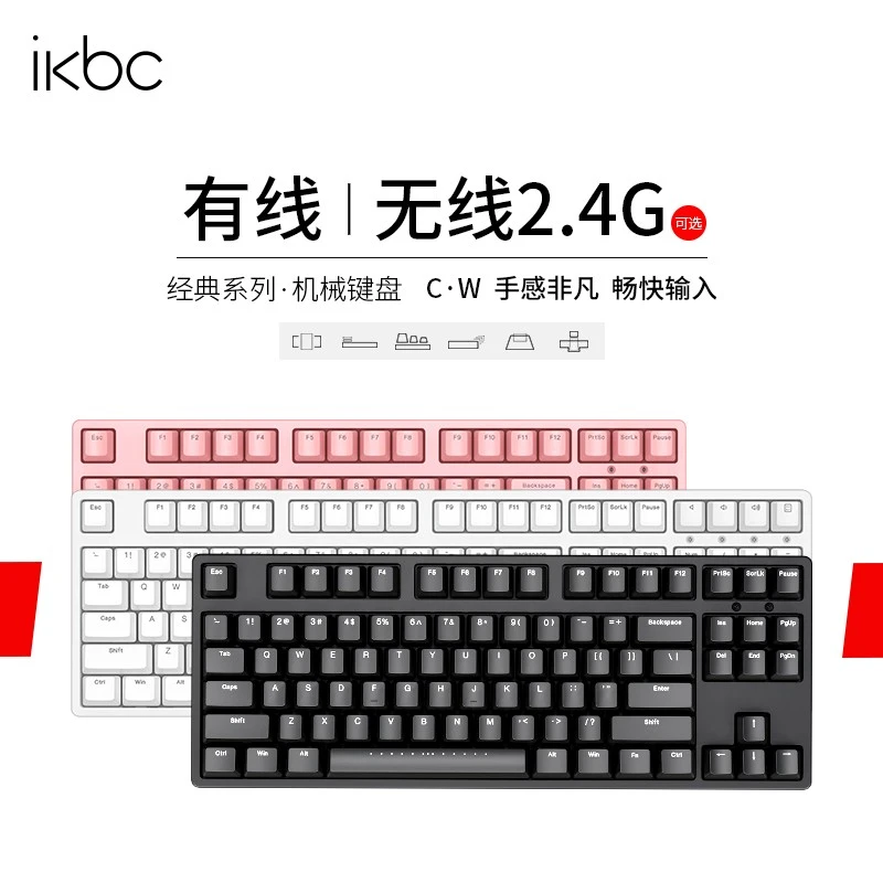适用于ikbc87机械键盘cherry樱桃无线办公茶轴青轴c104有线游戏