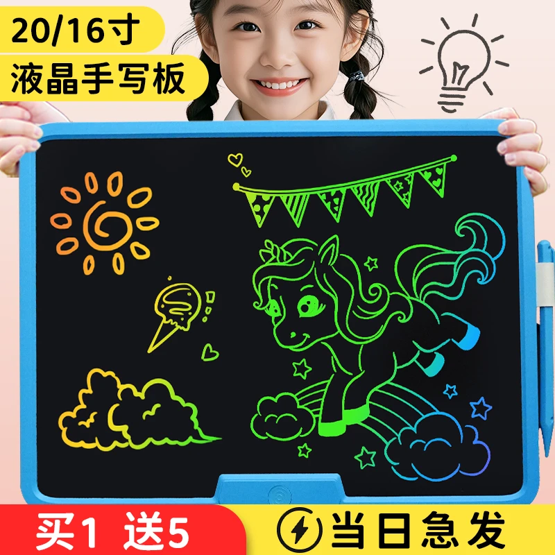 HuiLang汇朗充电款液晶画板绘画儿童益智玩具0-3岁幼儿早教画板