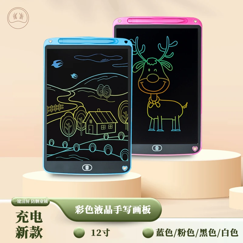 HuiLang充电款12寸儿童液晶手写画板 益智玩具彩色屏可擦除涂鸦板