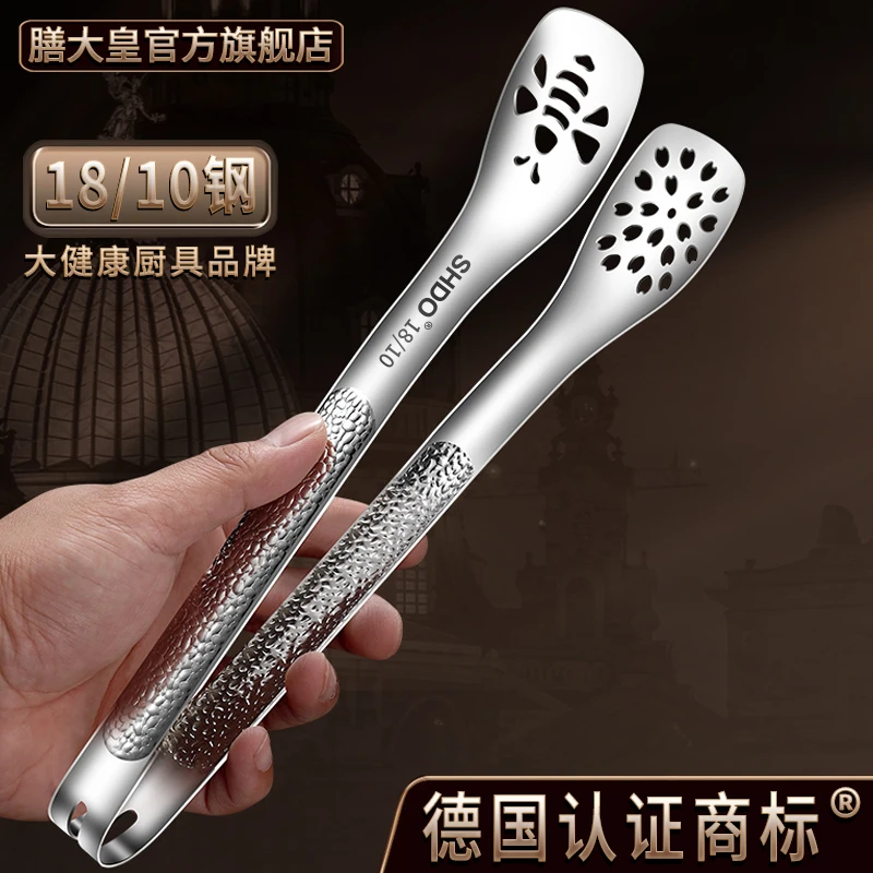 膳大皇18/10不锈钢烤肉夹子厨房牛排夹防烫烧烤夹子食品夹菜夹子