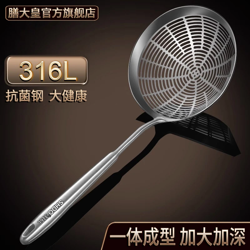 膳大皇316不锈钢大漏勺家用一体成型笊篱饺子捞面勺油炸漏网勺滤