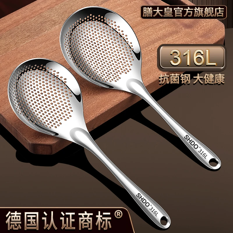 膳大皇德国316L不锈钢花椒漏勺家用厨房饺子捞勺油炸漏网勺过滤勺