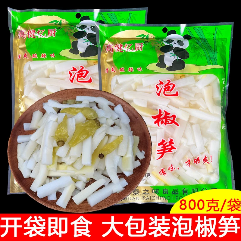 高健忆厨新鲜泡椒竹笋尖清脆好吃开袋即食酸辣爽口休闲小零食袋装