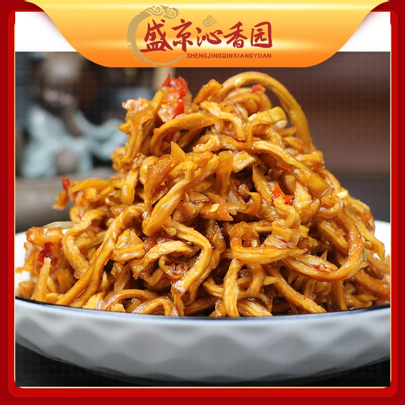 盛京沁香园木瓜丝香辣木瓜丝2瓶*268g新鲜香辣味下饭传统优选工艺