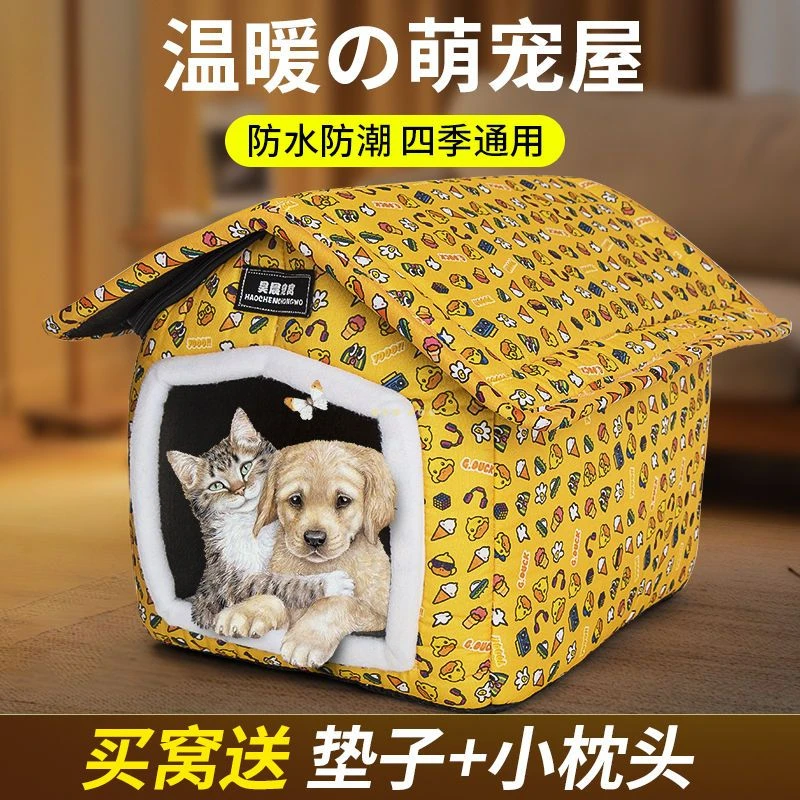 【小扬哥 优选】防寒户外保暖猫窝冬季防水狗窝防雨防寒宠物窝流浪