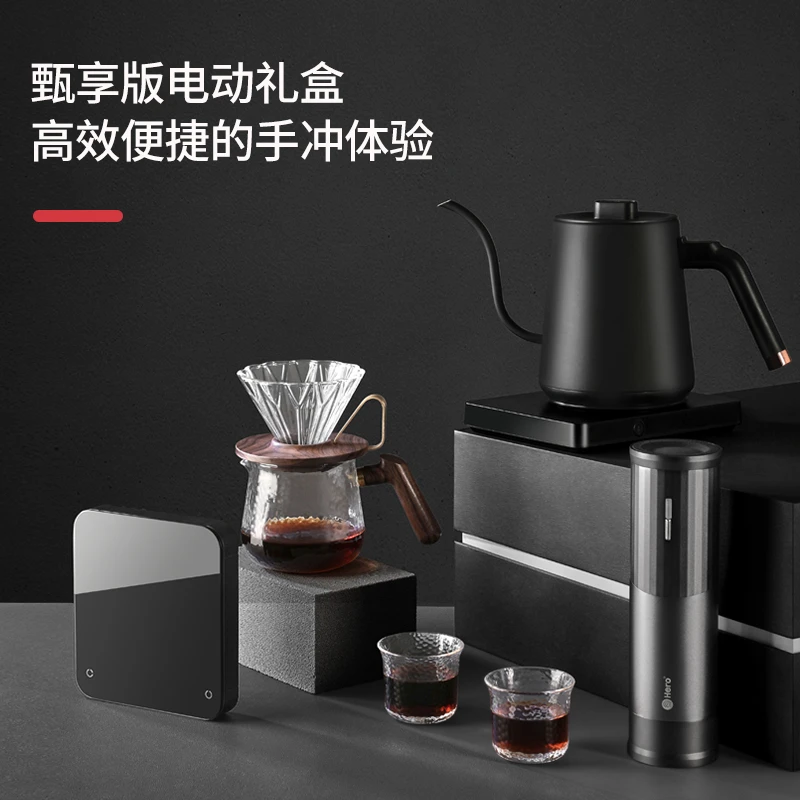 hero甄享版手冲咖啡礼盒家用滴滤式煮咖啡套装磨豆机滤杯分享壶