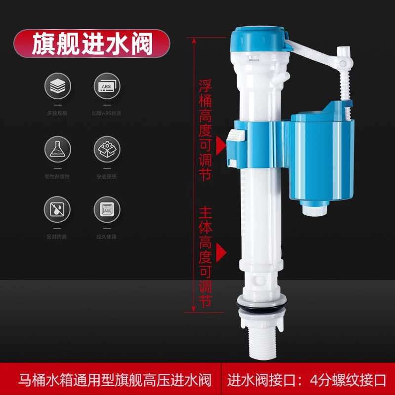 坐便进水阀通用型水位控制器马桶水箱老式进水浮子水箱通用进水器