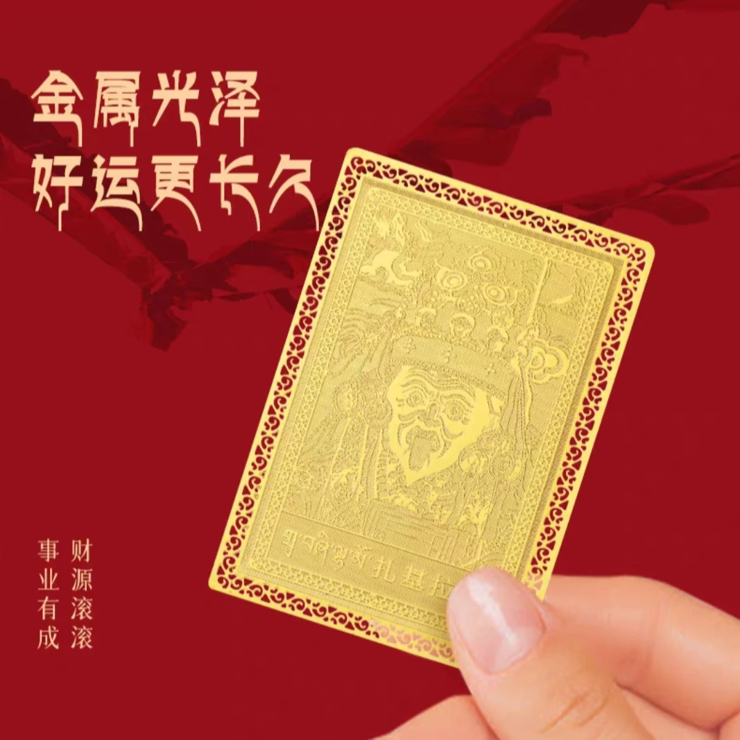 合成金属手链 西藏扎基拉姆财神金卡随身护身卡拉萨直发