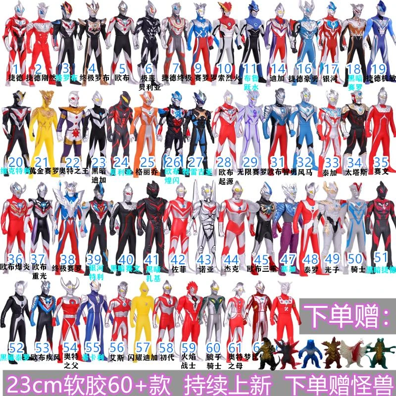23cm全软胶奥特银河超人迪加英雄儿童玩具艾克斯欧布捷德雷欧戴拿