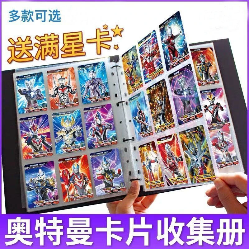 奥特曼卡片收藏册豪华大卡册手册满星闪卡特利迦泽达赛罗卡牌集册