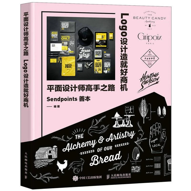 平面设计师高手之路 Logo设计造就好商机 Logo设计教程平面设计书
