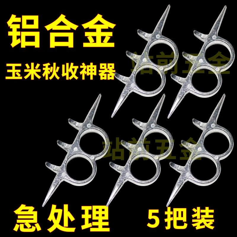 家用玉米粒剥皮神器折叠折叠刀开药瓶农用工具农用玉米割草工具