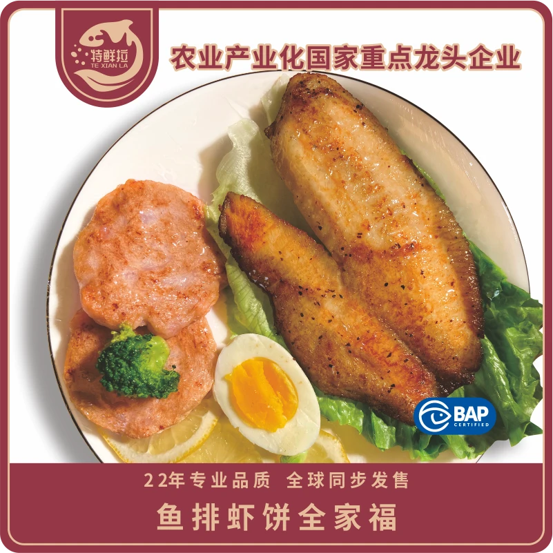 TEXIANLA/特鲜拉【爆款组合】调味鱼排10包+鲜虾饼4包，聚划算福利款