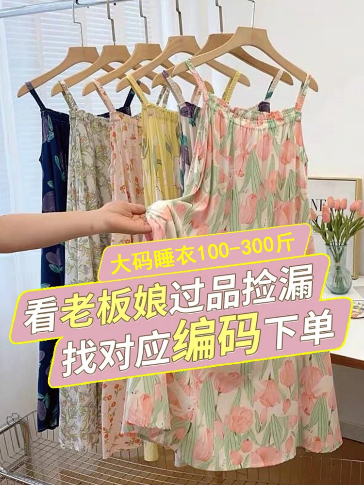 碎花吊带睡裙中长款甜美可爱大码睡衣家居服250斤