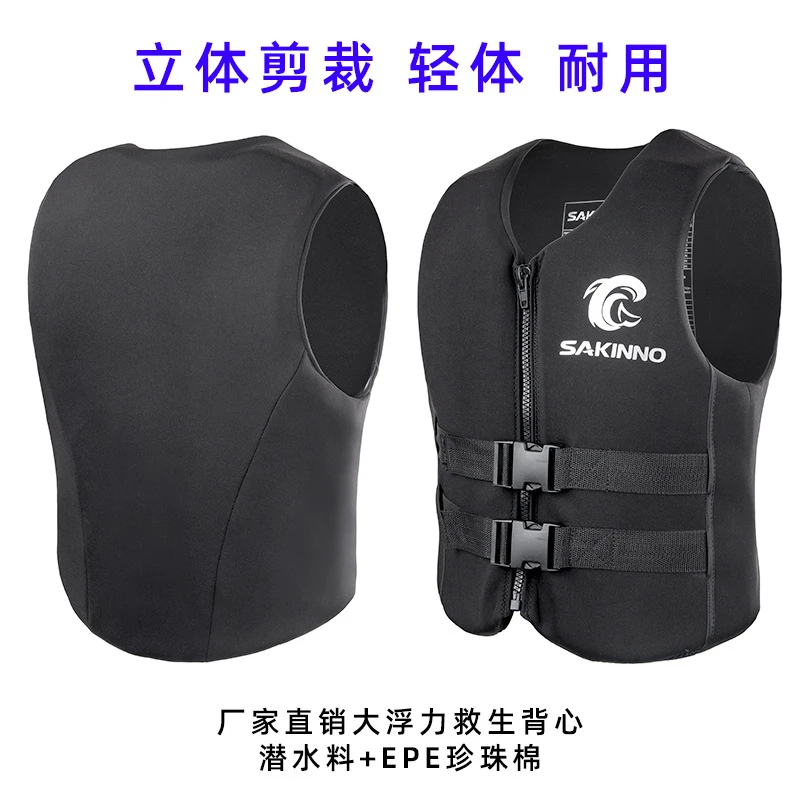成人救生衣浮力背心冲浪漂流游泳钓鱼服儿童船用防汛救援防护马甲
