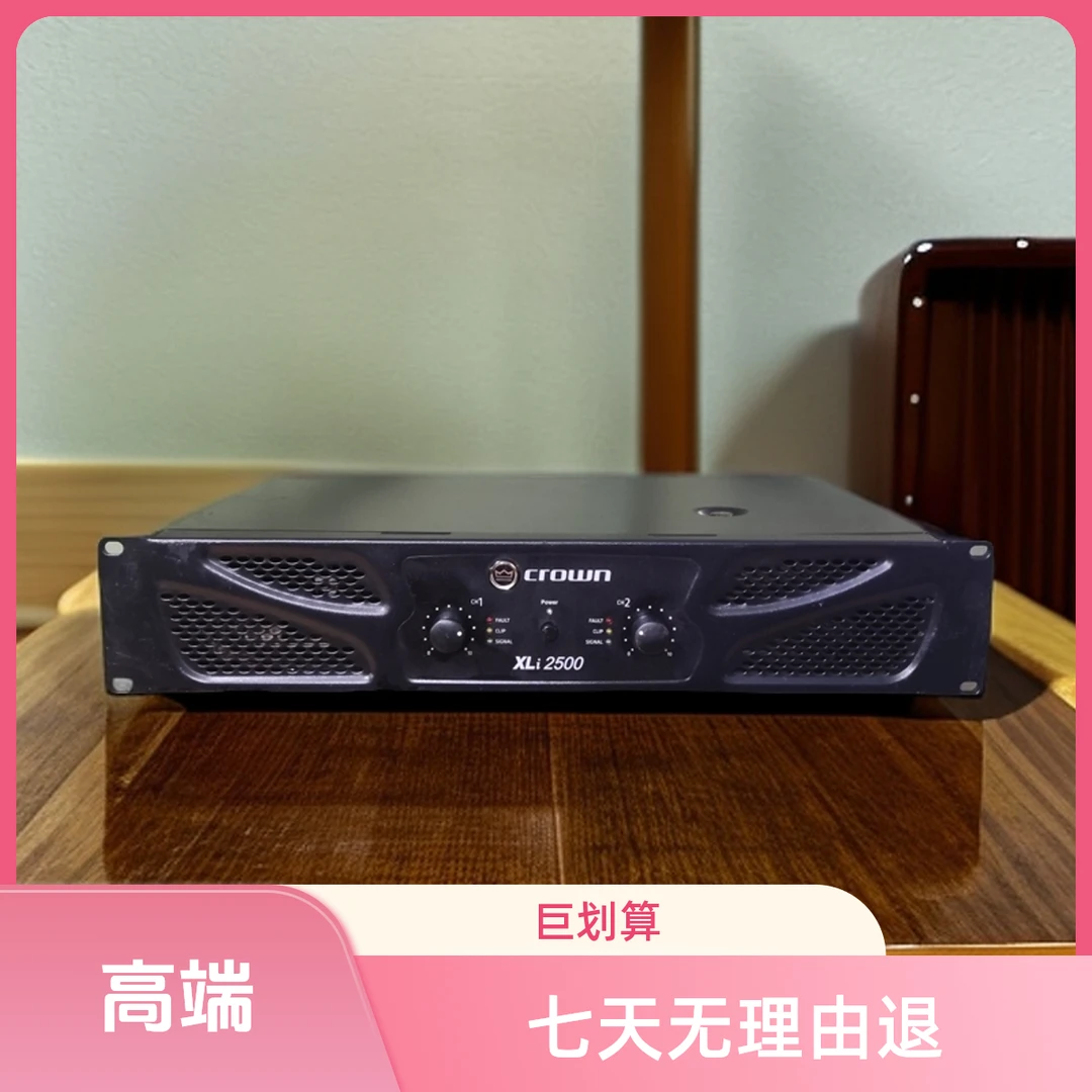 9新  不包邮二手皇冠XLi2500专业KTV后级功放额定功率500W