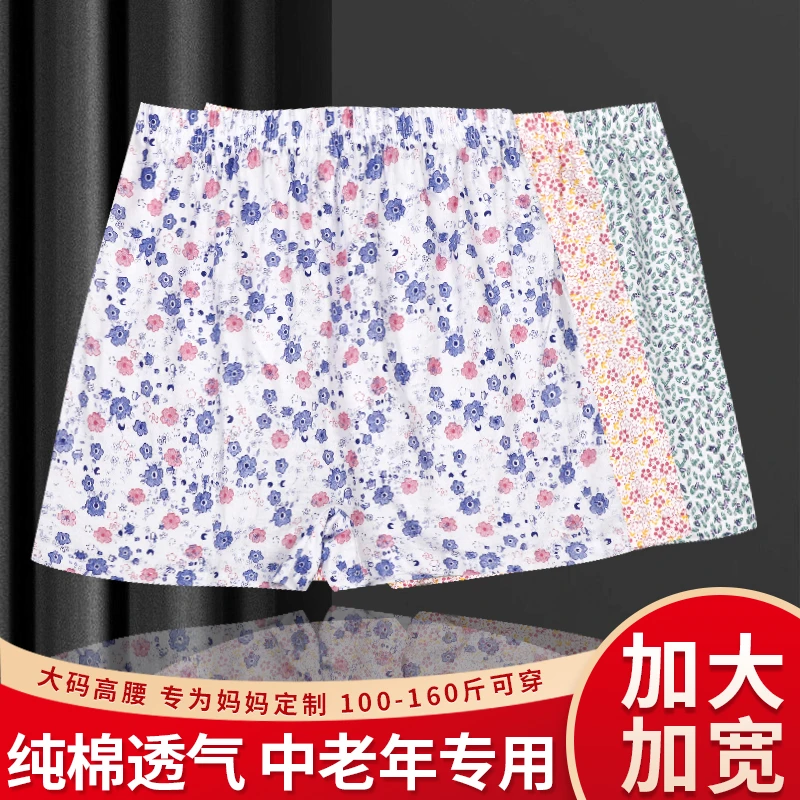 女士平角家居裤中老年妈妈纯棉老年人四角裤头加肥加大宽松内裤