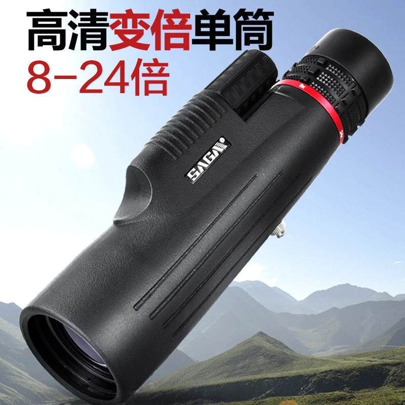 SAGA/萨伽战鹰8-24X50高倍望远镜变倍清晰专业及微光夜视便携轻巧
