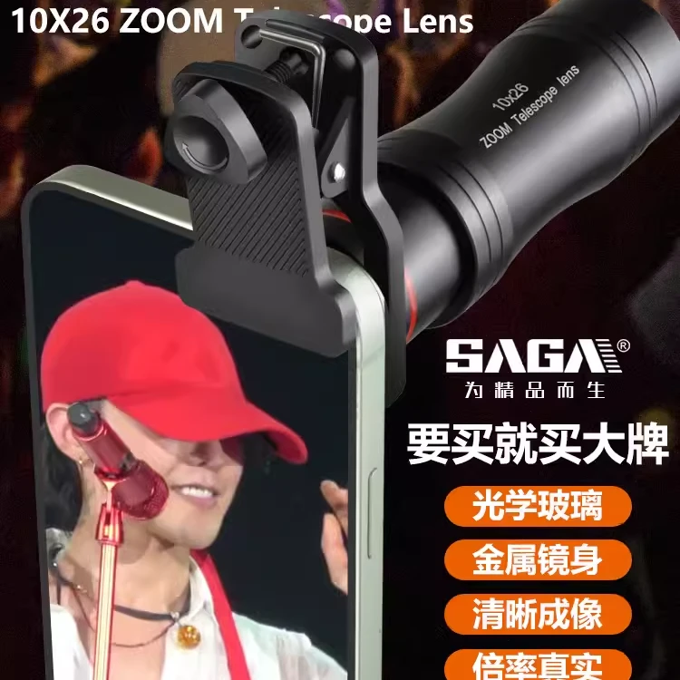 SAGA/萨伽手机望远镜演唱会清晰单筒拍照长焦镜头高倍高清便携